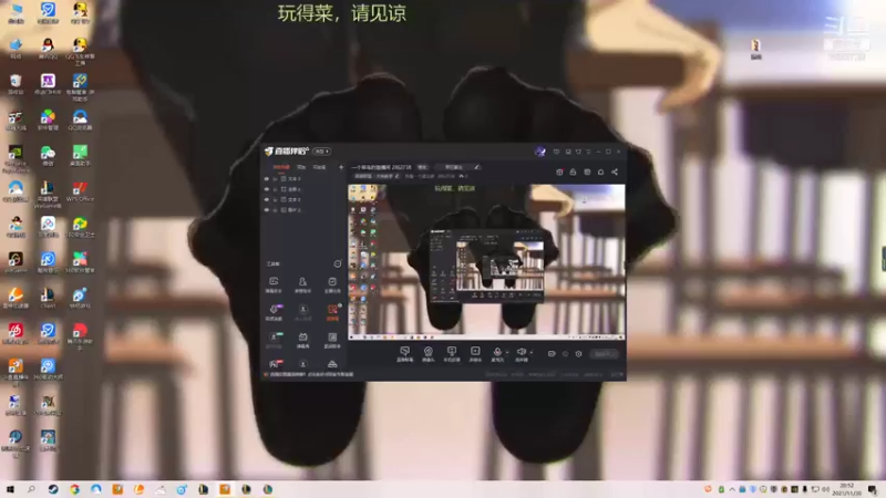 【2021-11-30 20点场】我是一个逗比呀：一个菜鸟的直播间 2862738
