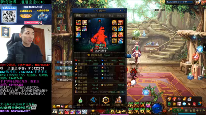 3倍的掉宝率宝哥掉了什么好东西 (85)