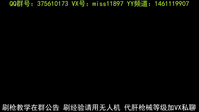 【2021-12-01 04点场】miss512222：战地2042刷枪教学