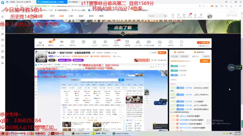 【2021-12-01 00点场】布丁zzzTuT：晚上好！！峡谷1569分！韩服大师排位
