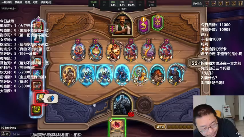 【2021-12-01 00点场】王师傅精益求精：最后一天的大菠萝！！！