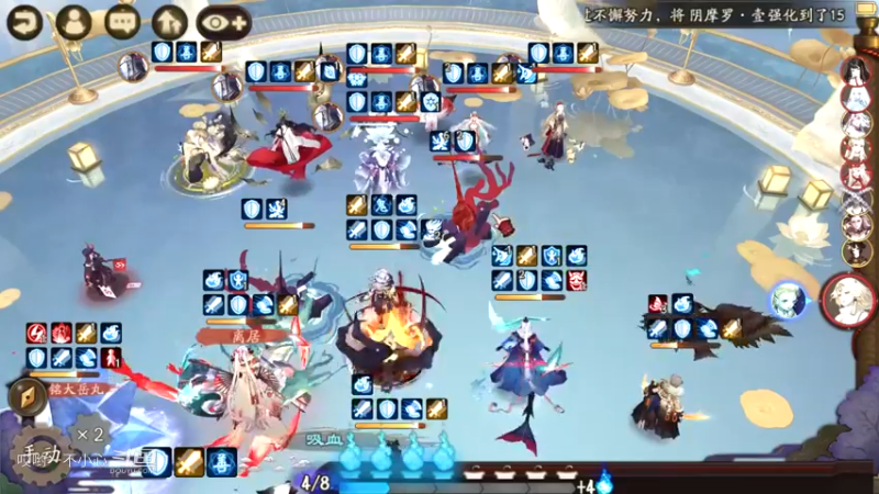 阴阳师名士斗技 (29)