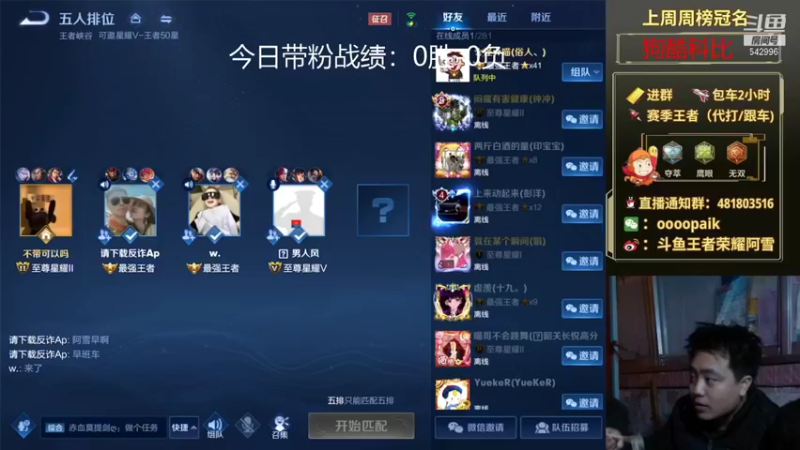 【2021-12-01 07点场】王者荣耀亦小钢丶：【阿雪讲堂】国服第一猴子，带粉五排有位！