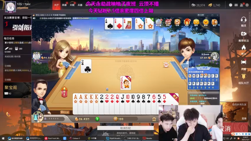 【2021-12-01 03点场】南波儿大魔王丶：南波儿：永劫单排战神享受局！