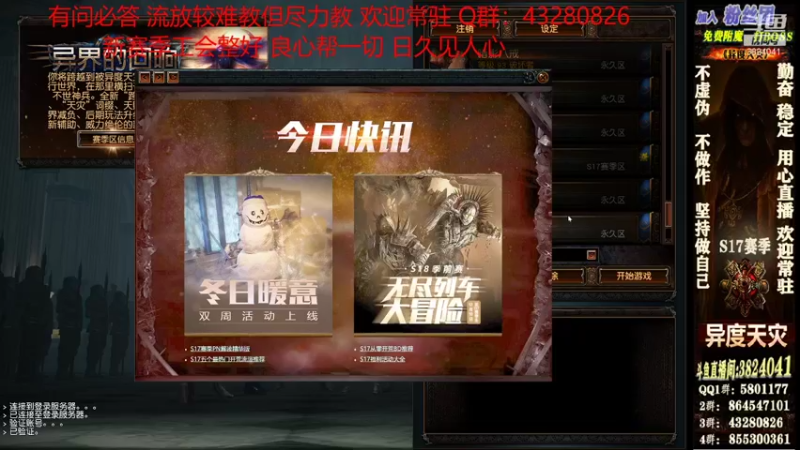 【2021-11-30 16点场】永远的八戒：良心帮一切 欢迎常驻 毅力的代表