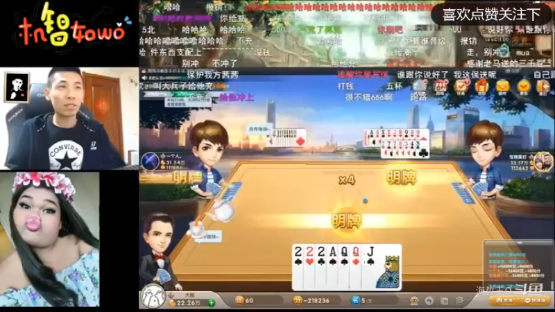 旭旭宝宝斗地主三人全明牌+超级加倍输惨了