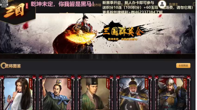【乾坤未定】三国志14水友势力战S5第一天01