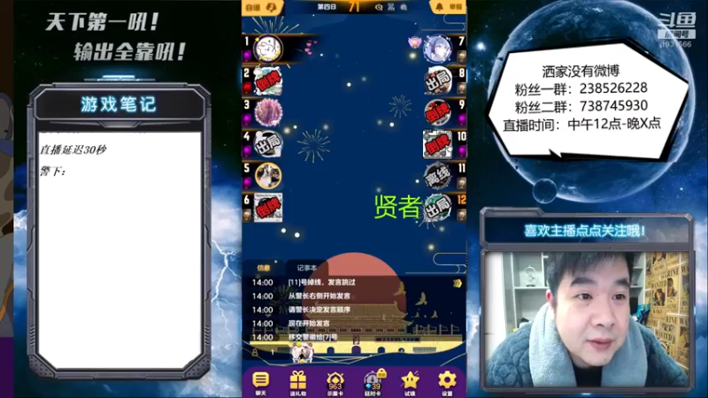 【2021-12-01 14点场】天下第一吼：外瑞古德~好好好！