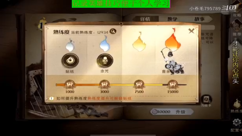哈利波特新游玩_2021年12月1日 10