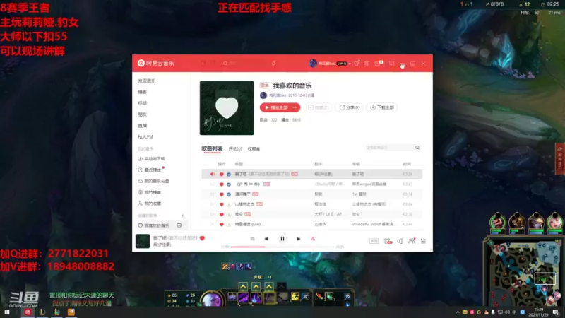 【2021-11-29 15点场】正人君子梅花鹿bao：莉莉娅的王回来了！