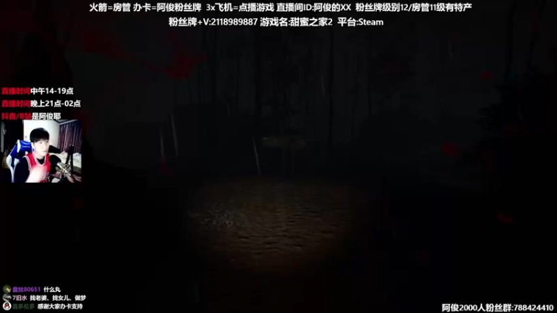 【2021-12-01 00点场】阿俊丶ll：【阿俊】恐怖下饭时刻！直播~