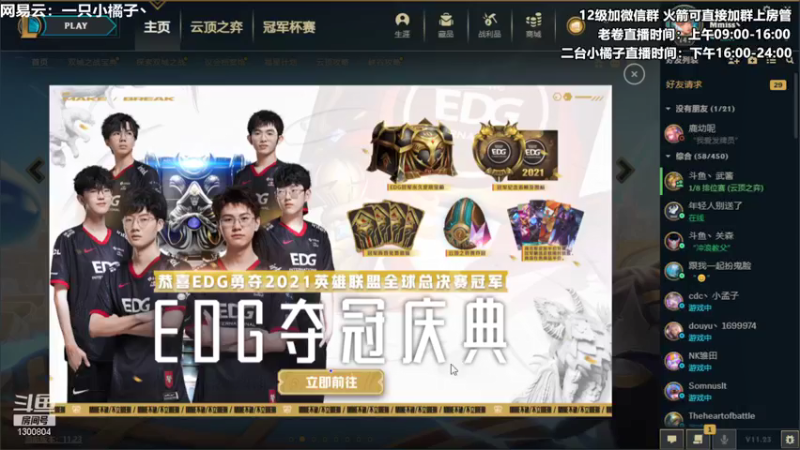 【2021-12-01 17点场】卷子丶：祝大家新的一个月上大分！！！