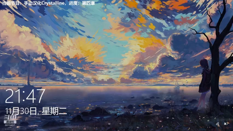 【2021-11-30 21点场】火焰之指吉列布：吉列布：大家好~21、22日休息。