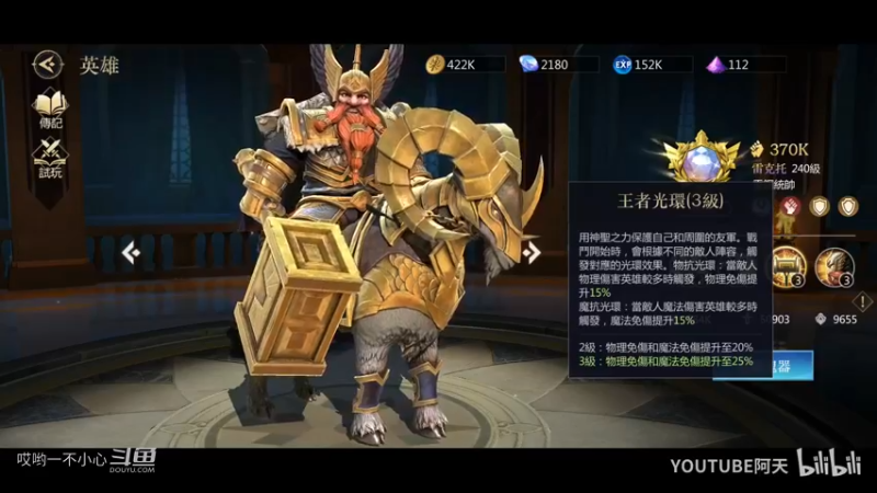 新游戏试玩之命运之怒 (15)