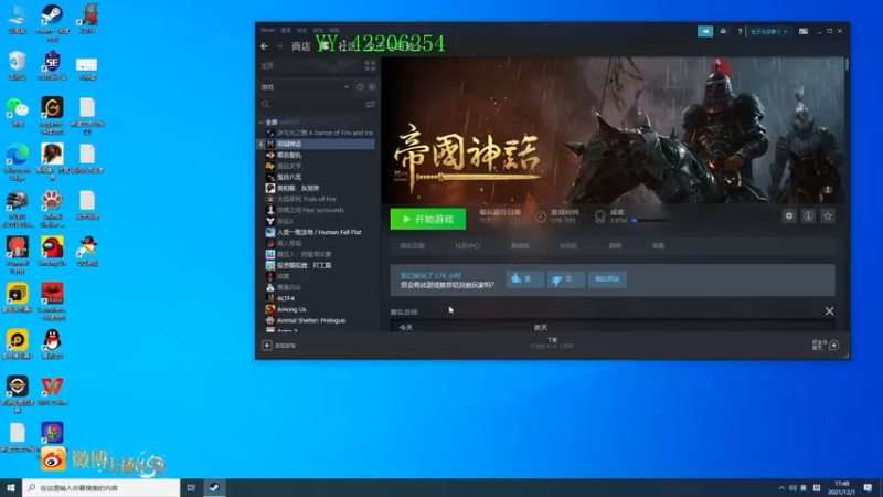 【2021-12-01 17点场】少囧丶：少囧の主机教室：帝国神话！！！