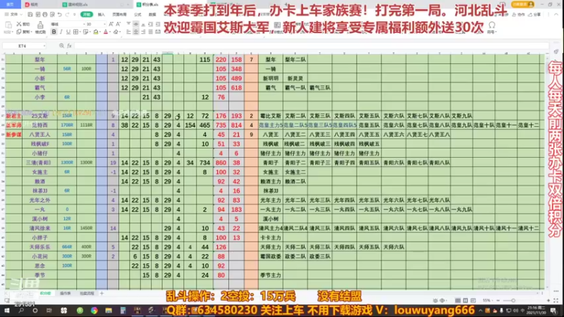 【2021-11-30 21点场】三国丨摇摆：三国志14水友家族赛