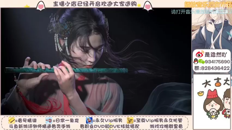 【2021-12-01 08点场】淰然乀：哇塞是武林闲侠呀