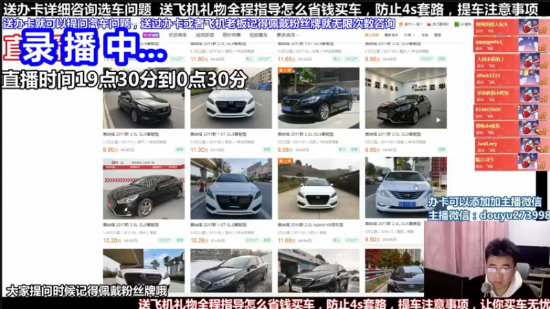 【2021-12-01 13点场】蒙奇你你你：斗鱼专业汽车主播  蒙奇聊车