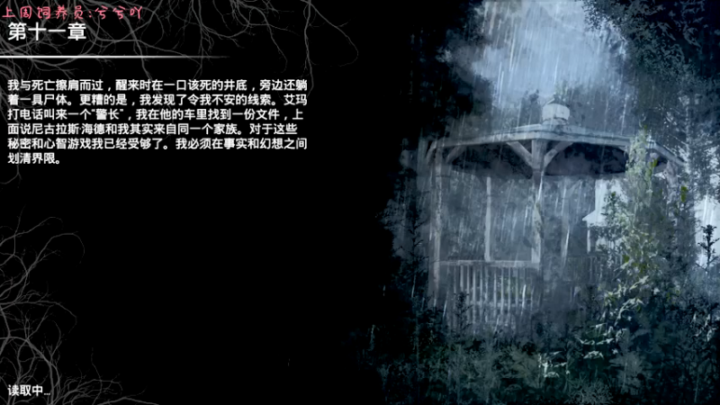 【2021-11-30 17点场】七潇丷：惊悚鬼屋，恐怖游戏！！！