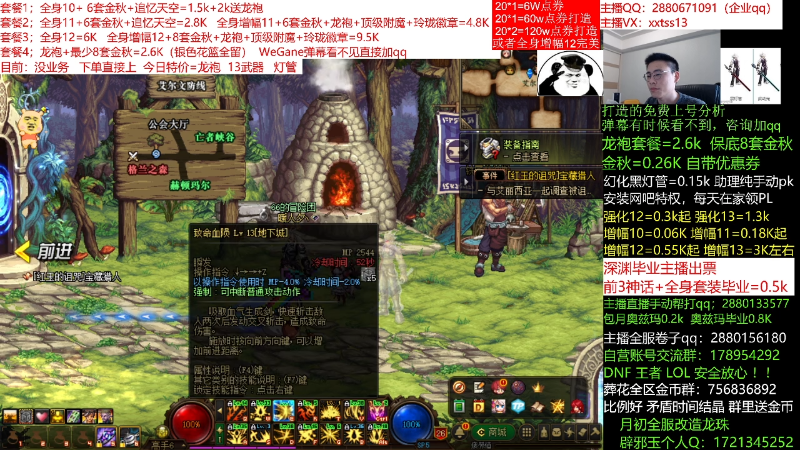 【DNF】今日不服的精彩时刻 20211201 11点场