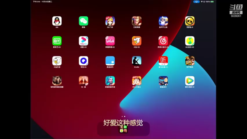 【2021-11-30 20点场】源神様：源桑的直播间