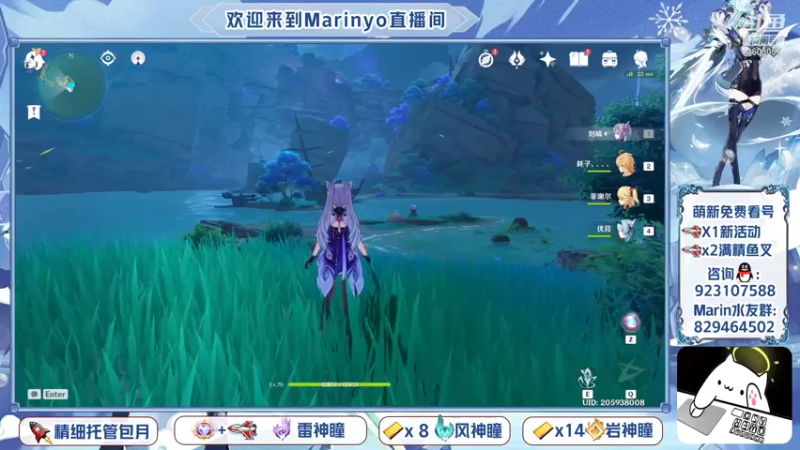 【2021-12-01 01点场】marinyo：原神萌新引路人 4603057