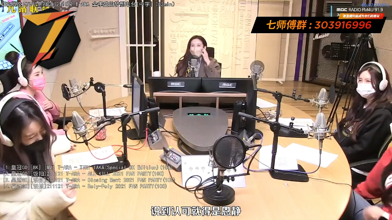 我在斗鱼看7师傅直播一起看
