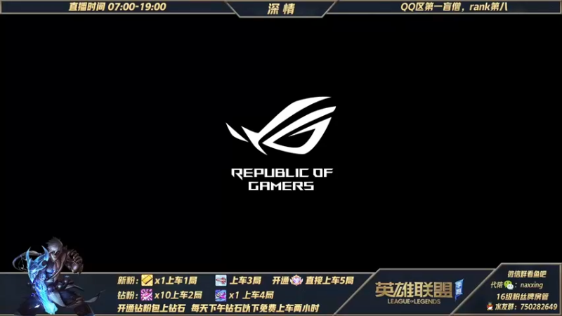【2021-11-30 07点场】心星丶深情：输一把送皮肤！Q区王者850分冲1000