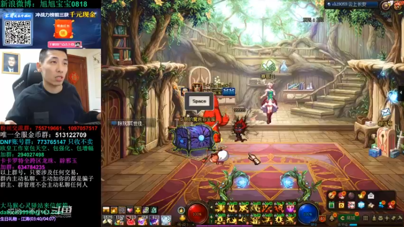 宝哥教你怎么打dnf (15)