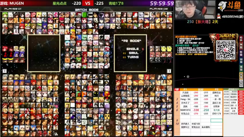【2021-11-26 18点场】那日的风：【MUGEN】给你点颜色看看