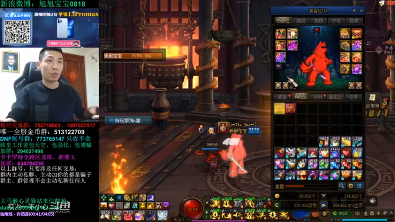 宝哥合成辟邪玉 (11)