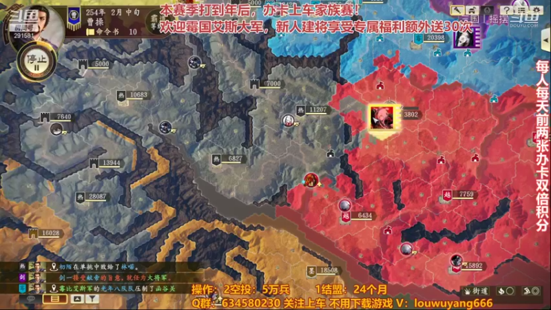 三国志水友家族赛（龍家首秀）2