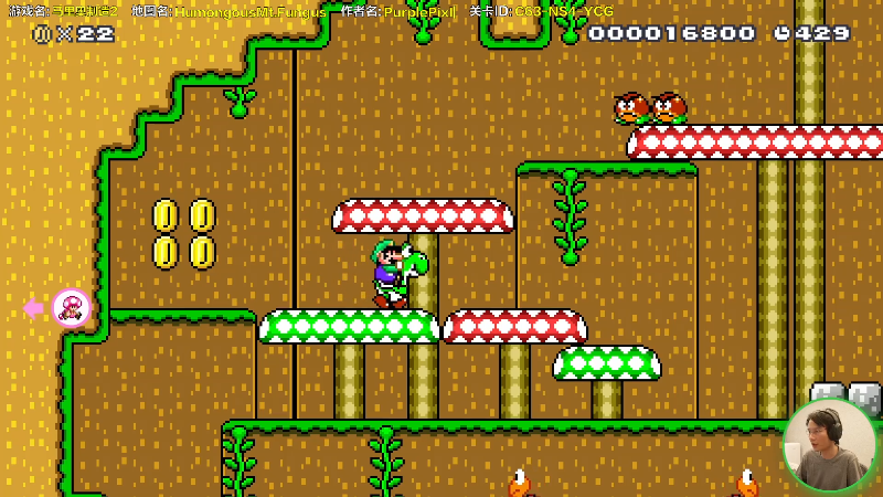 【马里奥制造】超级小桀的精彩时刻 20211201 16点场