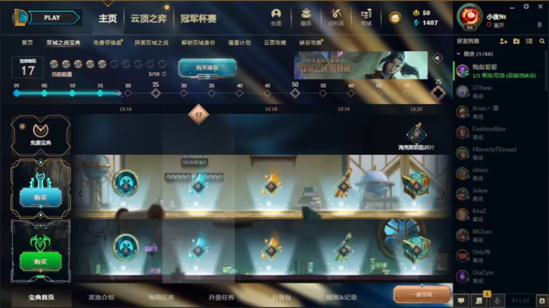 【2021-11-21 21点场】林老呗阿辰：躺也是一种水平