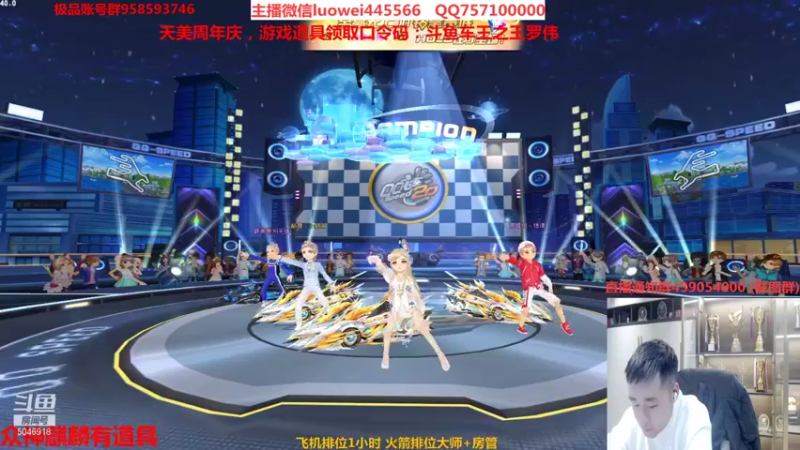 【2021-12-01 20点场】BN丶罗伟：各种道具来弄咯