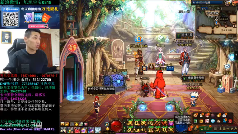 3倍的掉宝率宝哥掉了什么好东西 (2)