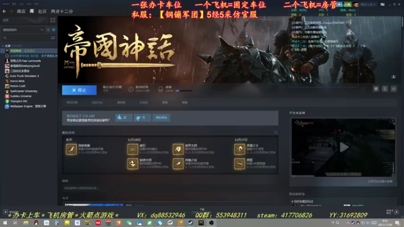 【2021-11-30 08点场】两点十二分：【十二分】第二匹金马已到账~！