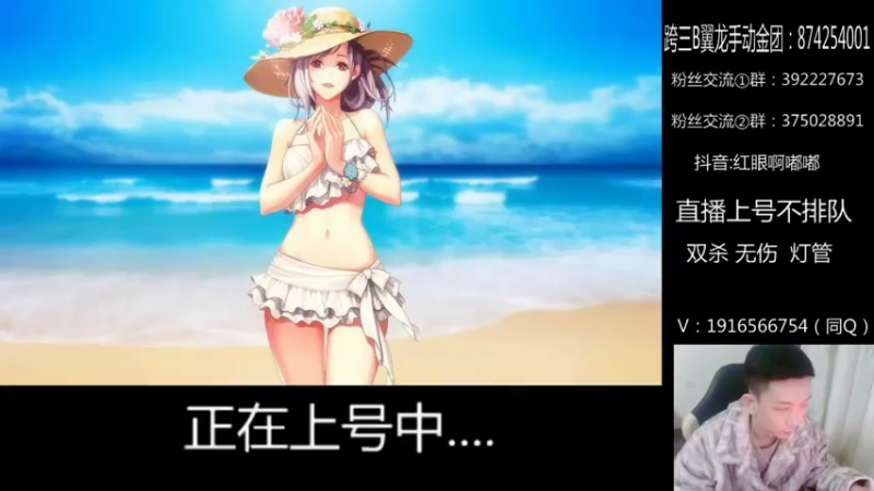 【2021-11-30 18点场】红眼啊嘟嘟：国服上分+点将44