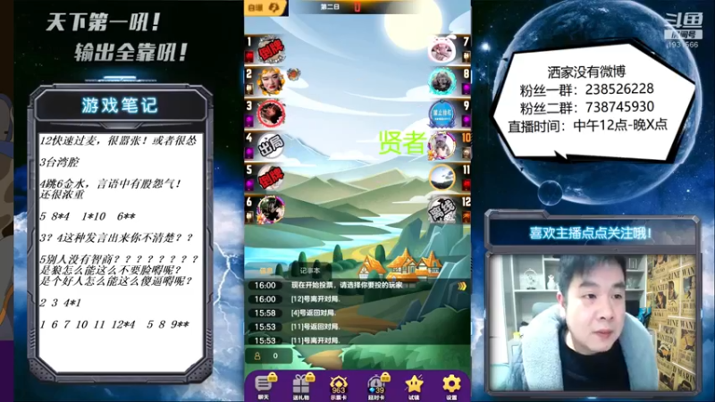 【2021-12-01 16点场】天下第一吼：外瑞古德~好好好！