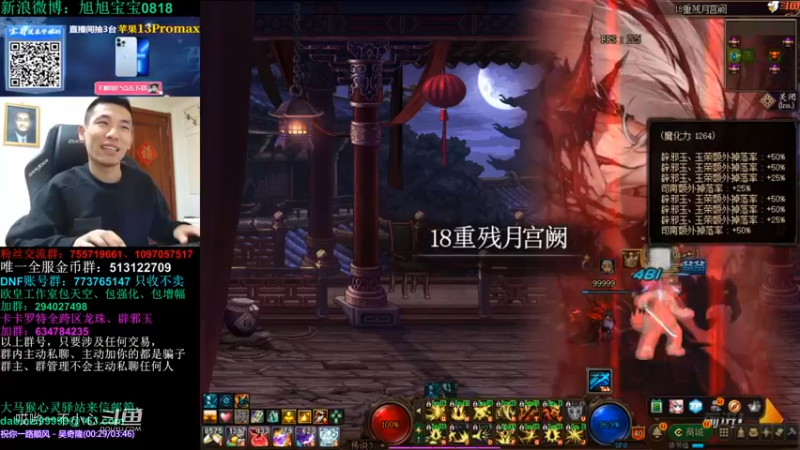 宝哥教你怎么打dnf (21)