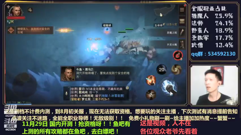 【2021-11-23 23点场】渝万丶小黑马：29号国服内测来看攻略