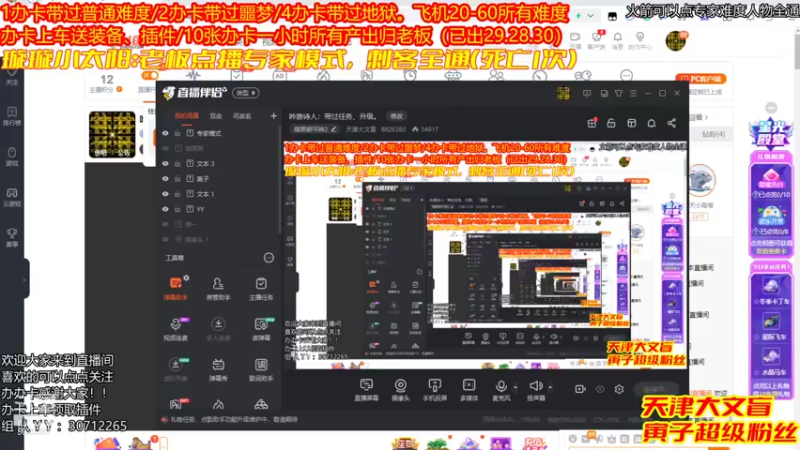 【2021-11-30 16点场】天津大文盲：吟游诗人：带过任务、升级。