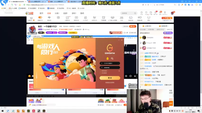 【2021-12-01 02点场】Chogod虫王：虫王：一个追着5个口！