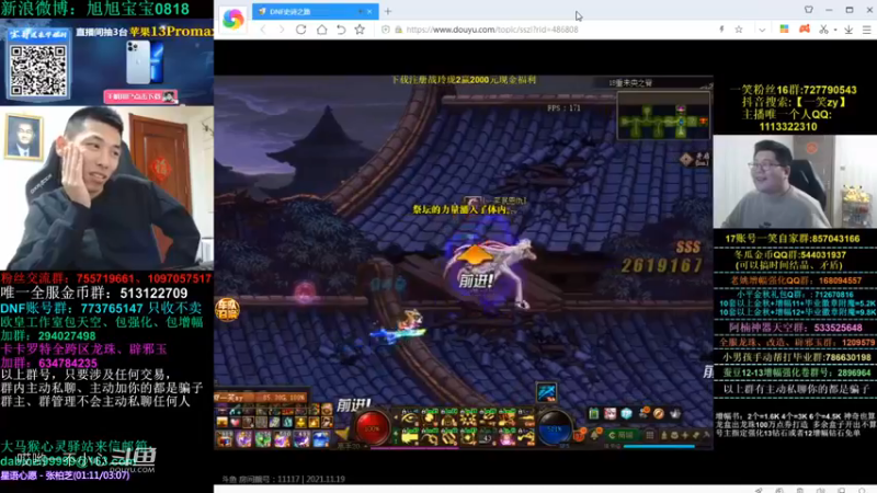 宝哥教你怎么打dnf (28)