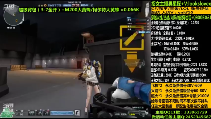 【2021-12-01 08点场】太原庞臭臭：新角色麻雀/借号/CF点秒到