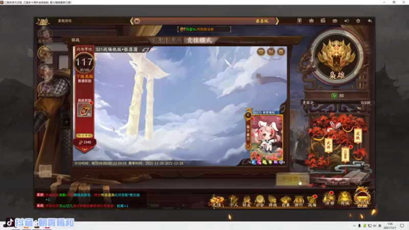 【2021-12-01 01点场】朝雾曦和：天命奇御2，暗器流~