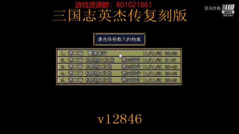 混沌伏羲的精彩时刻 20211111 18点场