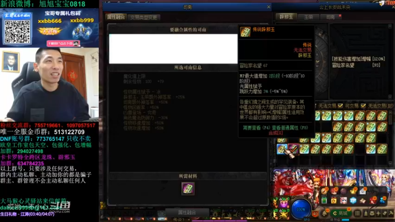 宝哥教你怎么打dnf (9)