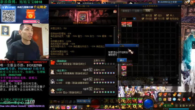 3倍的掉宝率宝哥掉了什么好东西 (67)