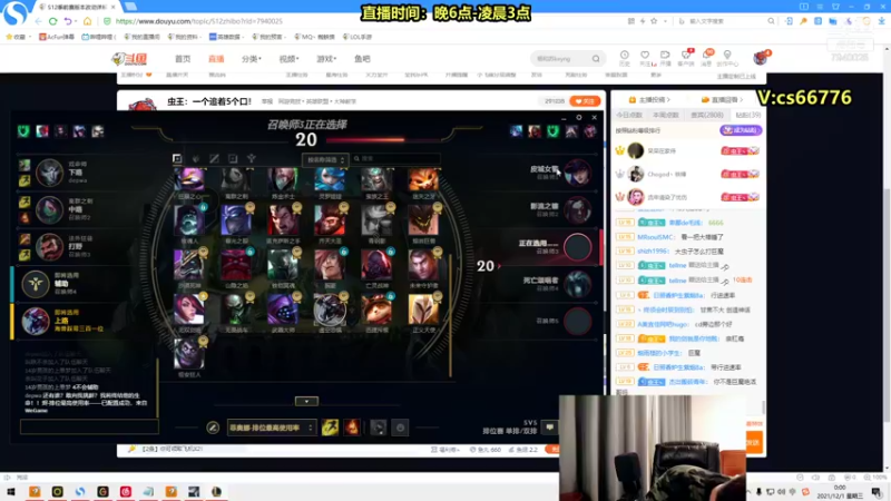 【2021-12-01 00点场】Chogod虫王：虫王：一个追着5个口！